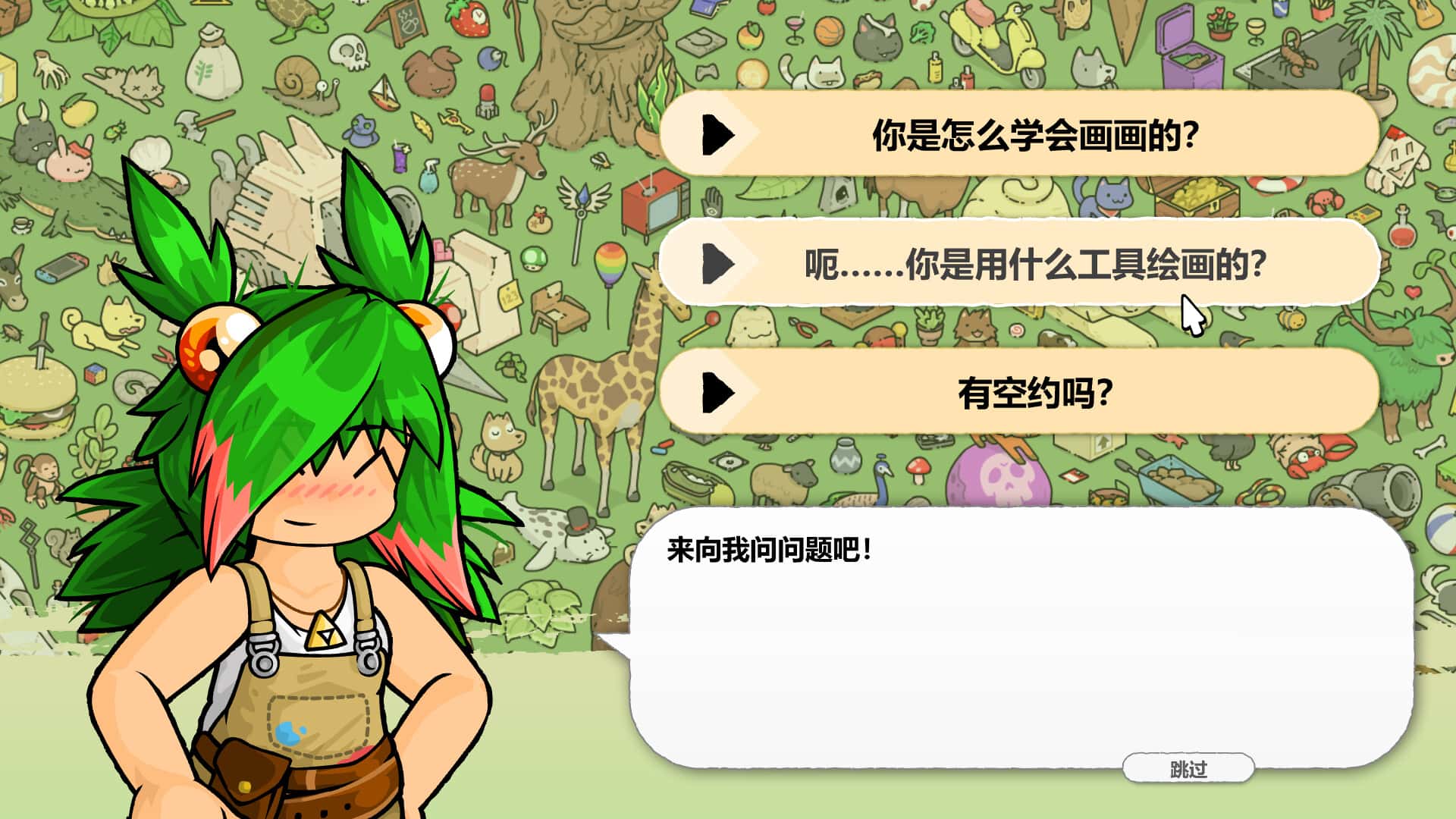 游戏截图